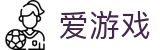 爱游戏中国官方网站 - 中文版在线登录